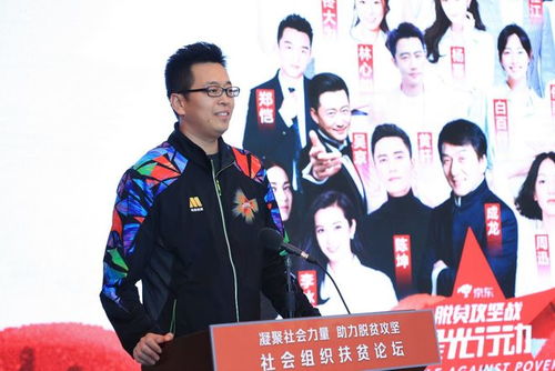凝聚社会力量 助力脱贫攻坚——2019全国扶贫日系列论坛社会组织扶贫论坛在京召开